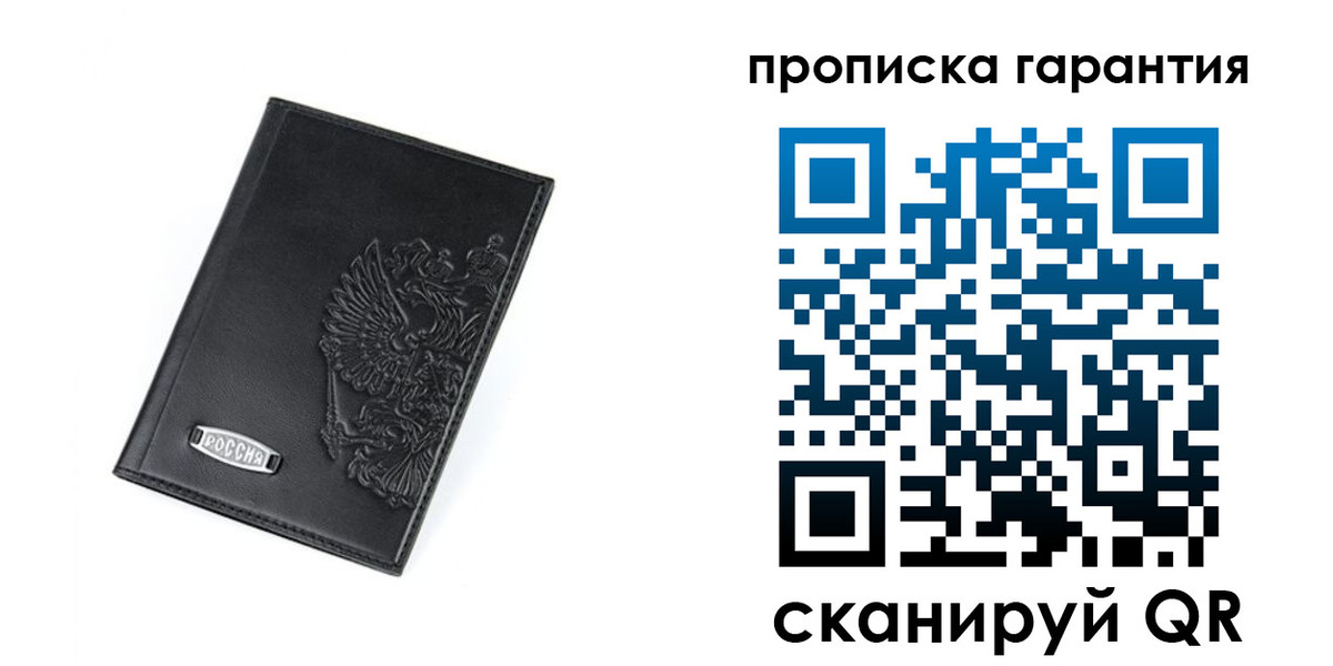 временная регистрация поиск в Салавате