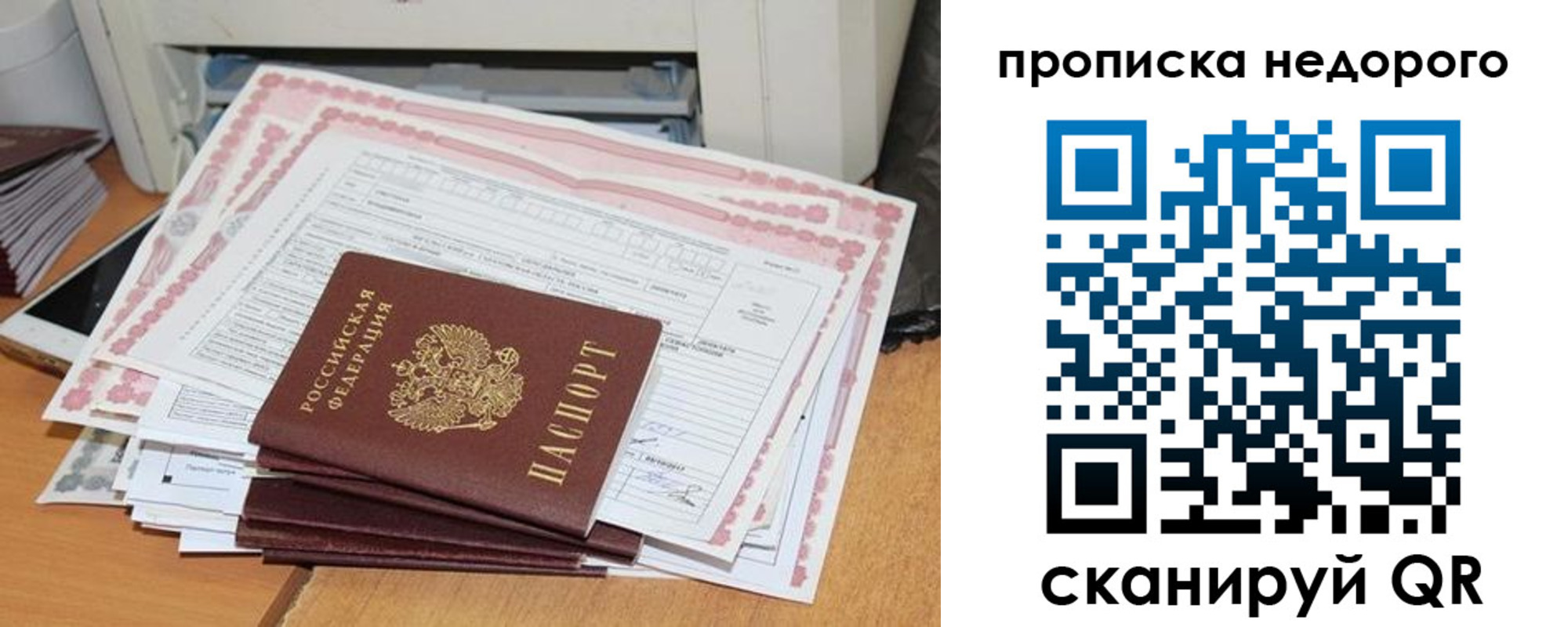 временная регистрация купить в Салавате
