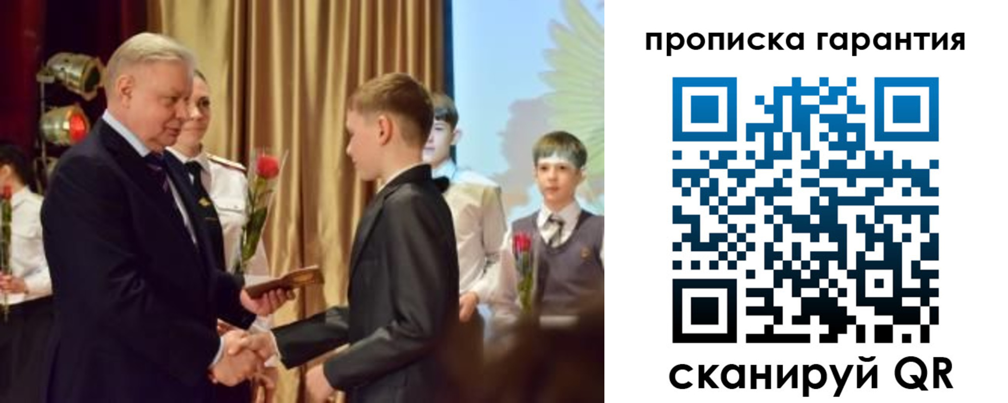 прописка для школы в Салавате