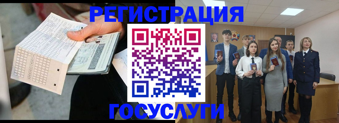 временная регистрация госуслуги в Салавате
