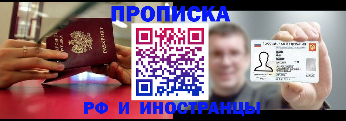 временная регистрация госуслуги в Салавате