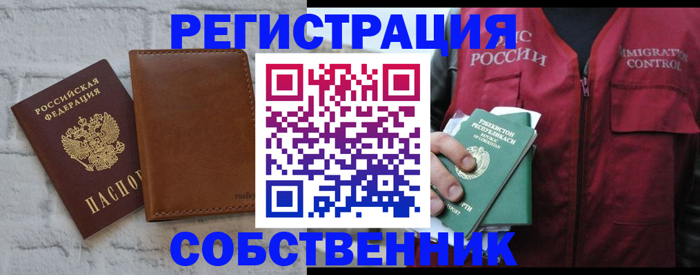 пропишу в квартире в Салавате