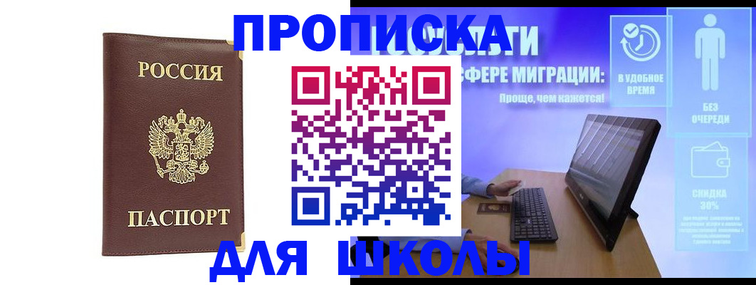 пропишу в квартире в Салавате